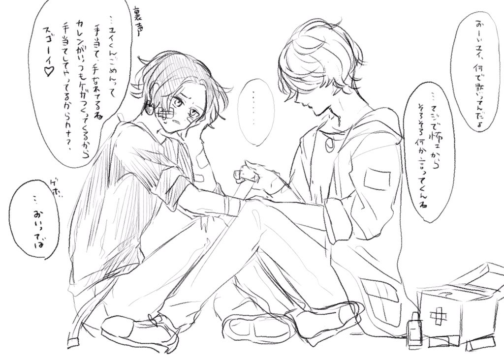 garasusei's tweet photo. ソウくんは1つ感情が足りない https://t.co/tBlELXHiCX