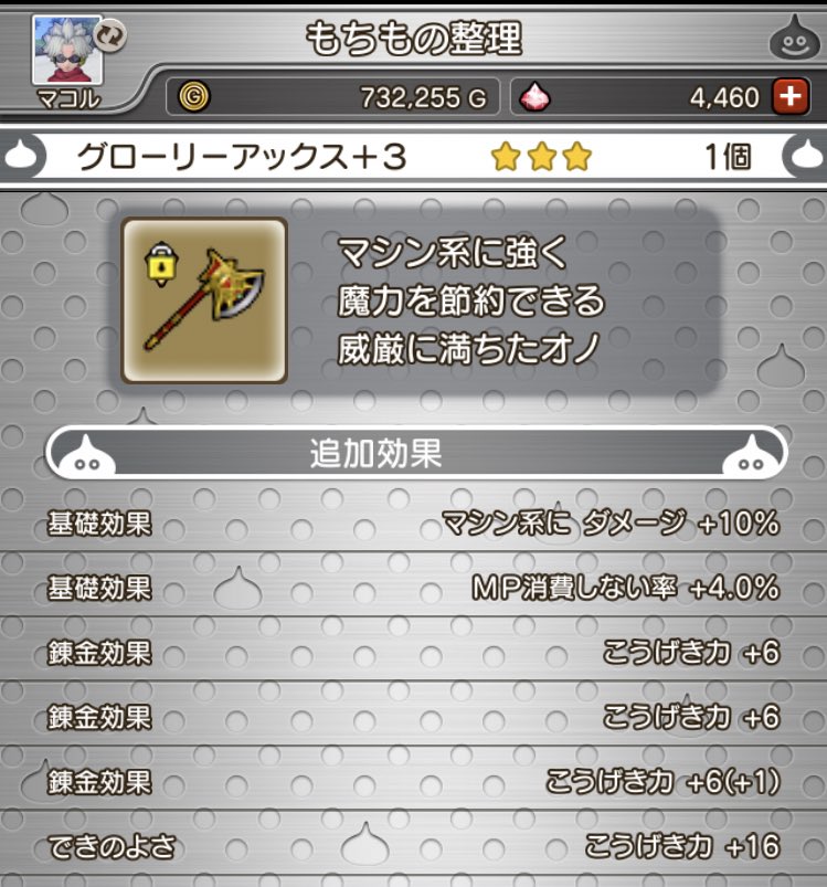 マ Com ストレートネック フィルグレア前ですかwww グローリーアックス装備の斧レンでフィルグレア倒した思い出w