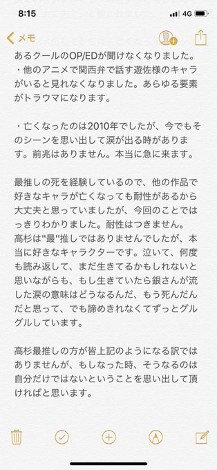 ネタバレ 高杉晋助がトレンド入り 銀魂最新話が話題に 朝から辛い 色々察した まとめダネ