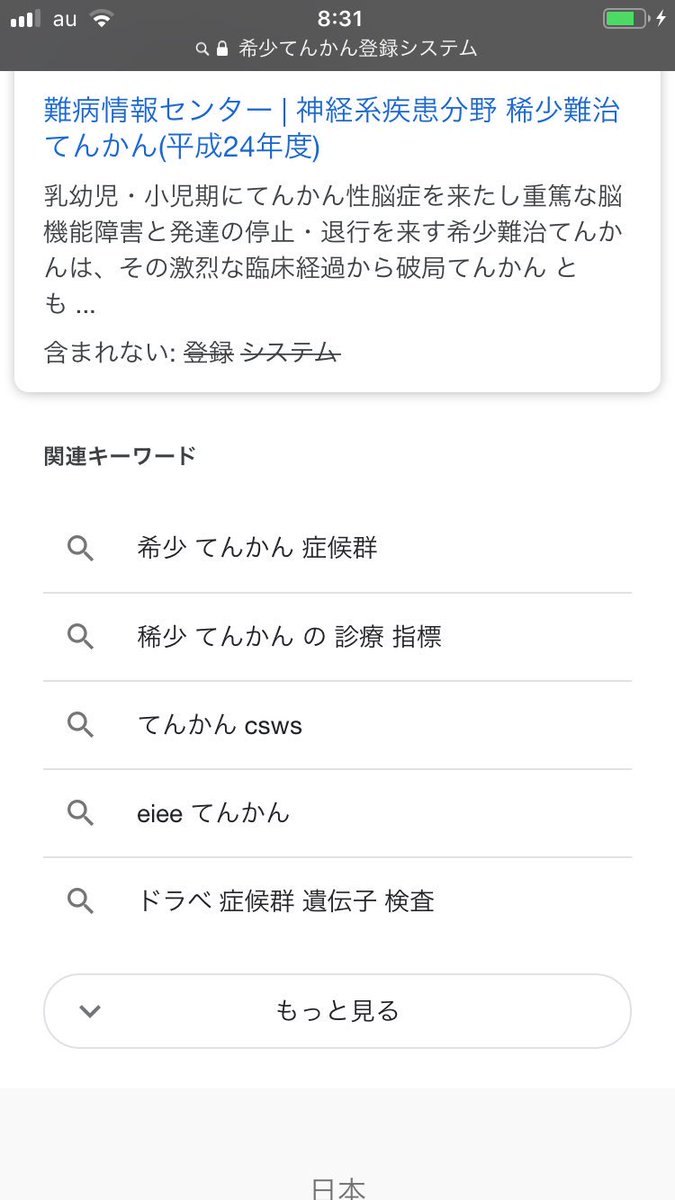 シンリヨウ 稀少てんかんの診療指標 ぐるぐる王国 PayPayモール店