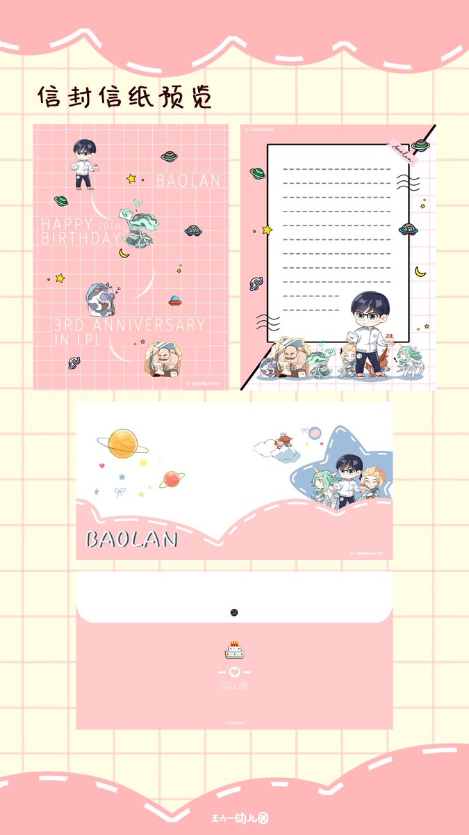 61kindergarten's tweet photo. |iGBaolan Birthday Fan Project|

Look forward to your message♥️

#iGBaolan https://t.co/GC04kbHMBC