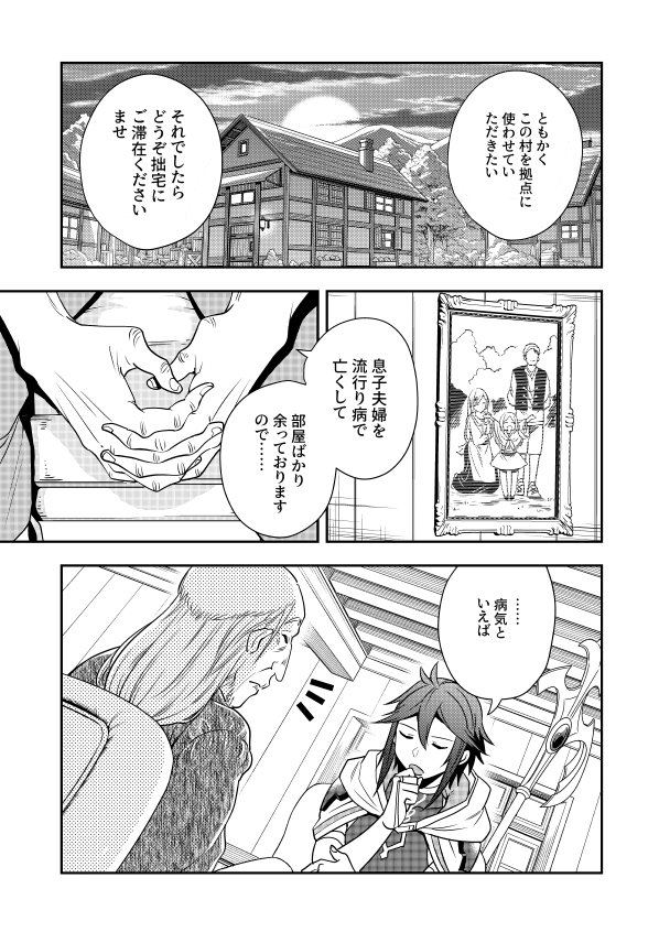 マンガUP！で『「攻略本」を駆使する最強の魔法使い』4話目前編が更新されました！不治の病の少女をどう助ける！？
    
 #マンガUP 