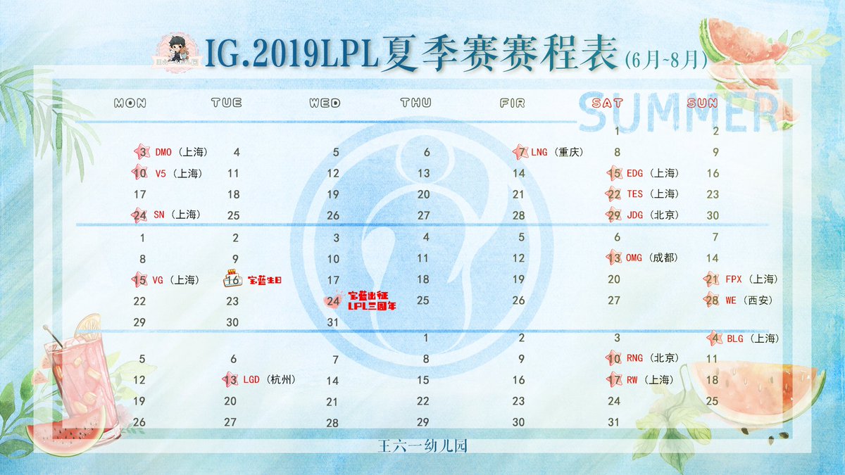 61kindergarten's tweet photo. The 2019 LPL summer split schedule of iG
iG for the win！ https://t.co/OGjmoKznyl