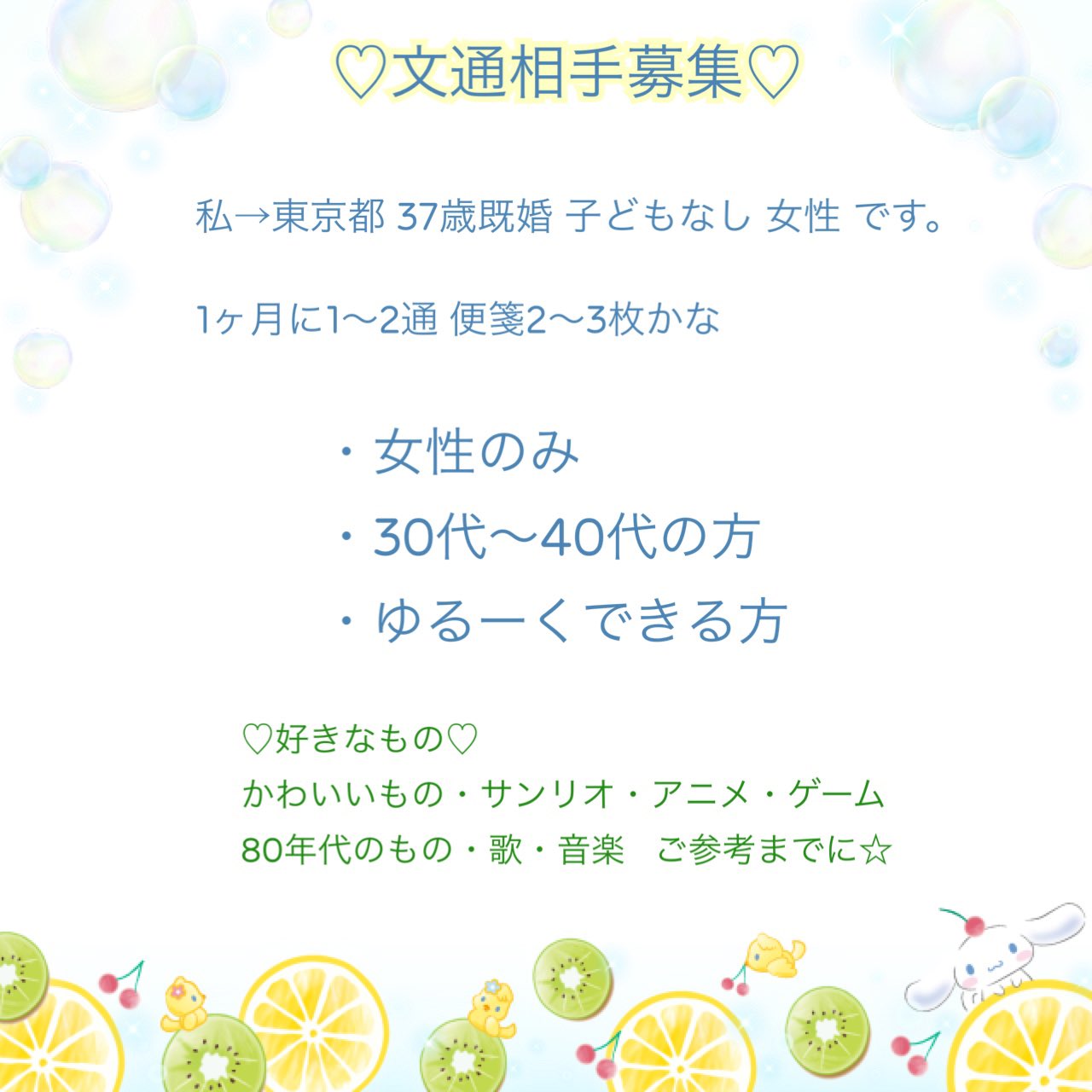 りん 文通相手募集中 Rinrinrincl Twitter