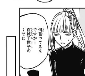 アクタージュ 感想まとめ 8巻 62 70話 舞台編序章 王賀美 山野上登場 10ページ目 Togetter