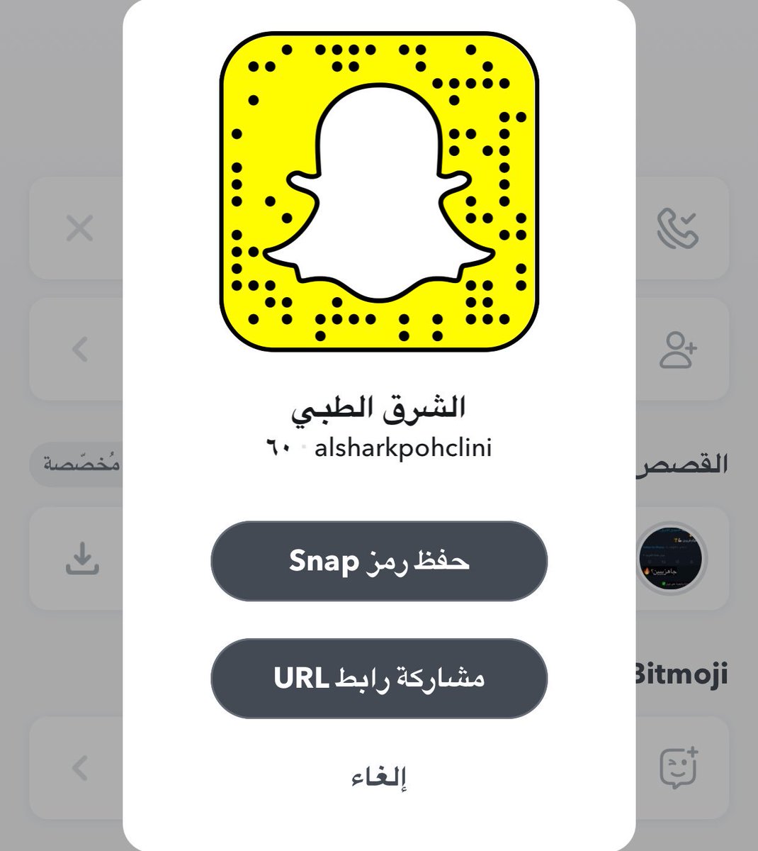 alsharkclinic's tweet photo. مسابقة #مجمع_الشرق_الطبي 🏆
تابعونا على سناب لمشاهدة السحب ابتداءً من ٢٥ رمضان 
فالكم الفوز 💪🏻🏆
#الرس #القصيم #البدائع https://t.co/SJaGqdmBE2