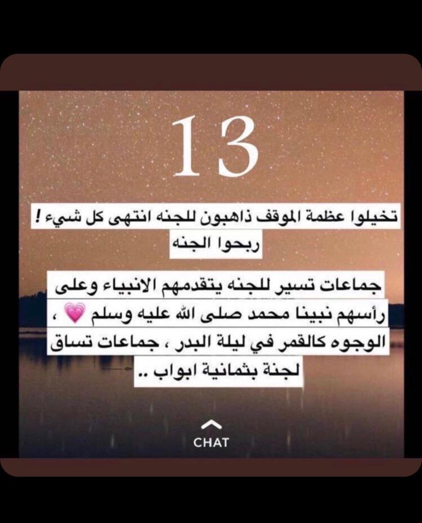 YDN_SA's tweet photo. ماهي أوصاف الجنه حينما نموت لماذا دائما يذكر لنا أوصاف النار ؟؟؟ 

/انتهى. https://t.co/YBRYVWa2CC