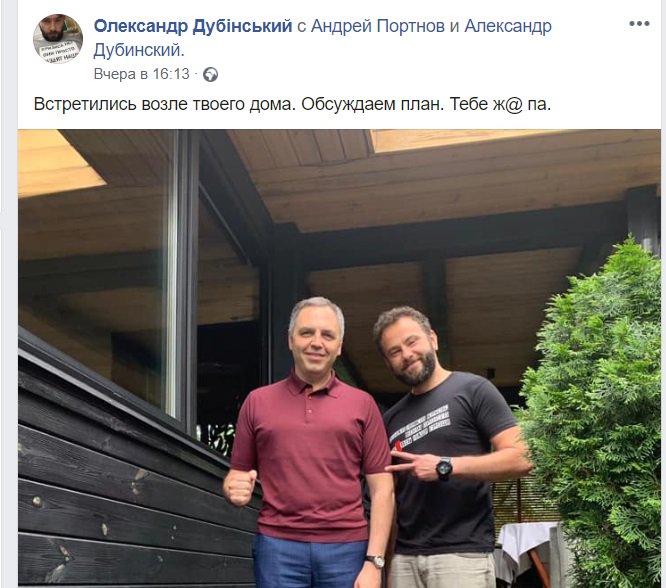 Зеленский поручил Баканову приобщиться к расследованию поджога дома Гонтаревой, - СБУ - Цензор.НЕТ 5905