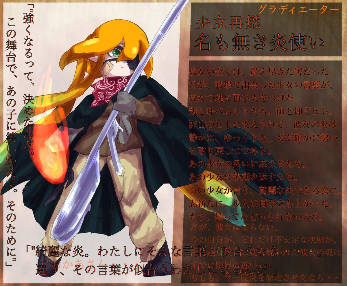Suxu_tatukaze's tweet photo. @HCUG_Project 
CS更新です！！
闘技場で出会った、水色ゲソの不思議な女の子。
その子がくれた言葉が、少女の魂に再び炎を灯す。
立ち上がった少女は、一体何を思い、何を成すのか。
（立ち絵は今回もルー姉さん（@Mayuzumie ）いや待って今回の立ち絵可愛すぎない？神では？） https://t.co/Krkx5ln8MI