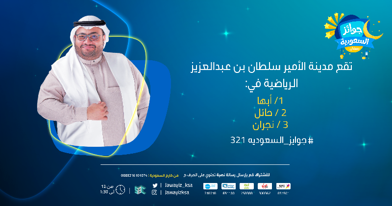 Doodii__86's tweet photo. الاااااااااان نزل السؤال اليومي .. 

في اكبر سحب في السعودية علي 5,000 ريال الان و معنا انت الرابح 

#جوايز_السعوديه321
 
لمن يريد الدخول فعليه  التالي ليربح :

*دخول الرابط الموجود في التعليق الاول

* الاجابة عن السؤال والاشتراك 

*رتويت + تفضل لتغريدة
 
*من يشترك يكتب تم https://t.co/OGIpReUqRH
