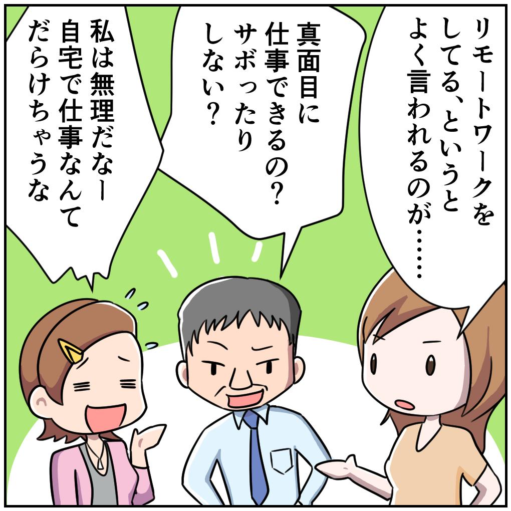 リモートワークをすると仕事に集中できない、という人は多いけど、それはやり方を知らないだけ。リラックスするために作られた寝室そのままで仕事ができるわけがない

リモートワークをすると、サボる？ | daysy.… 