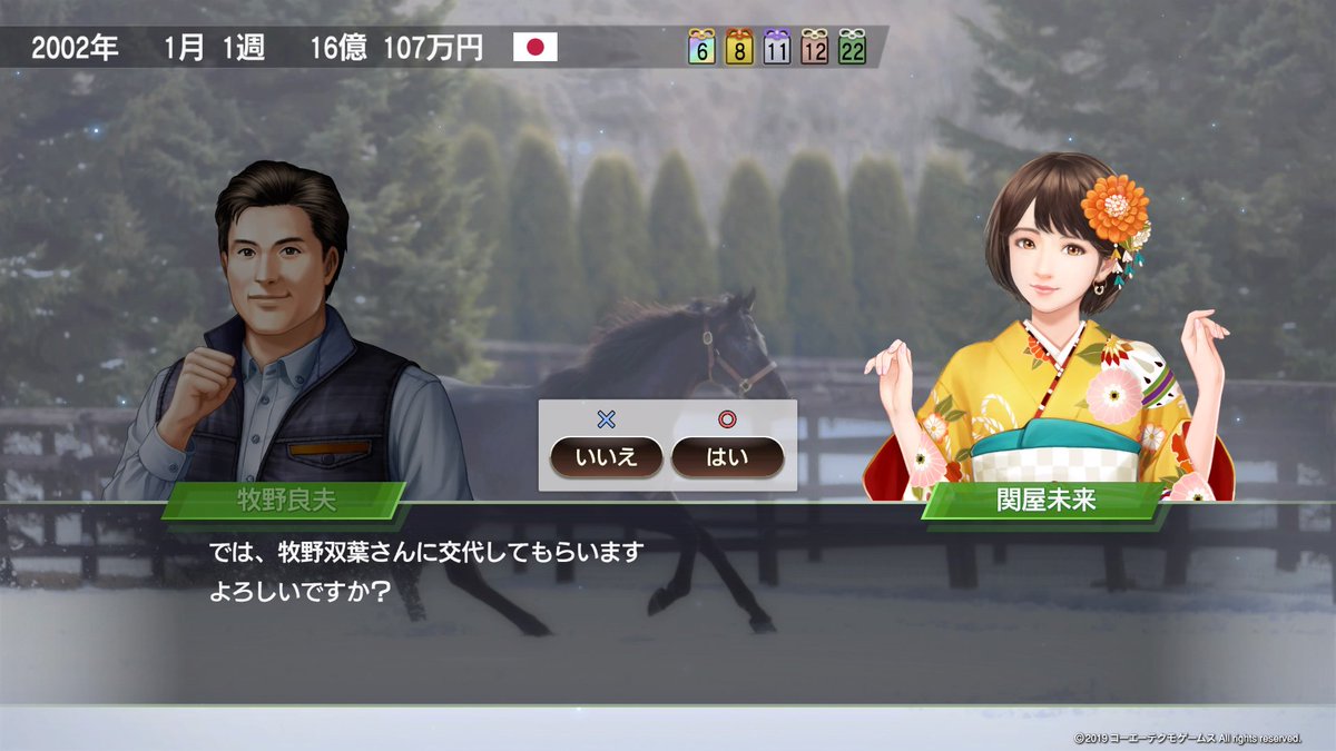 M Ouya ウイニングポスト9 Ps4share 本命の牧場長 牧野双葉さんに変更 最低の能力値スタートなのも 前作同様なので 今作でも能力最大まで育つ最強牧場長のはず きっと たぶん M Ouya ウイニングポスト9 Ps4share 本命の牧場長 牧野双葉さんに変更 最低の能力値スタートなのも 前作同様なので 今作でも能力最大まで育つ最強牧場長のはず きっと たぶん