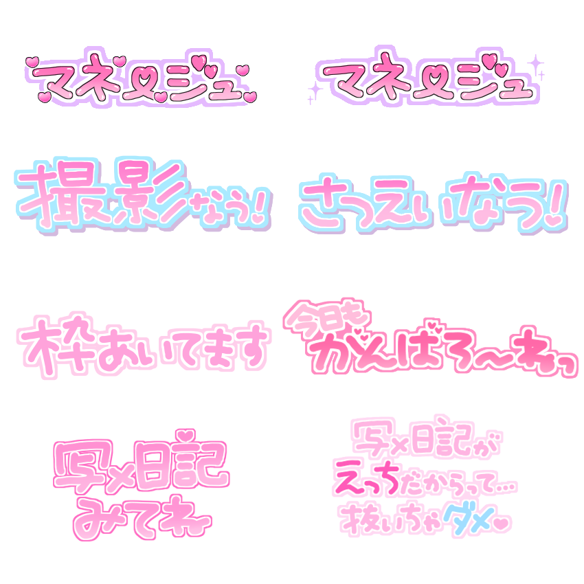 てぃなすたんぷ まとめ Min T ミント てぃなすたんぷ まとめ Min T ミント