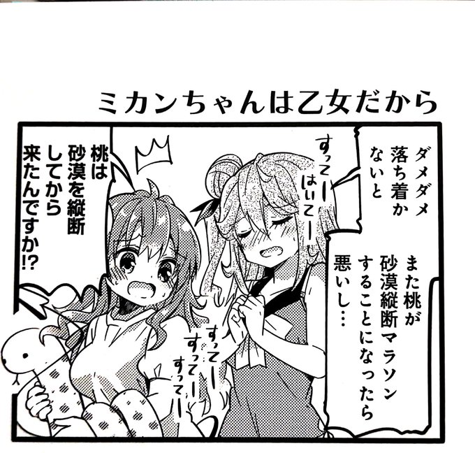 なをををををを Skeb依頼募集中 70 Pocky さんのマンガ一覧 古い順 21ページ ツイコミ 仮