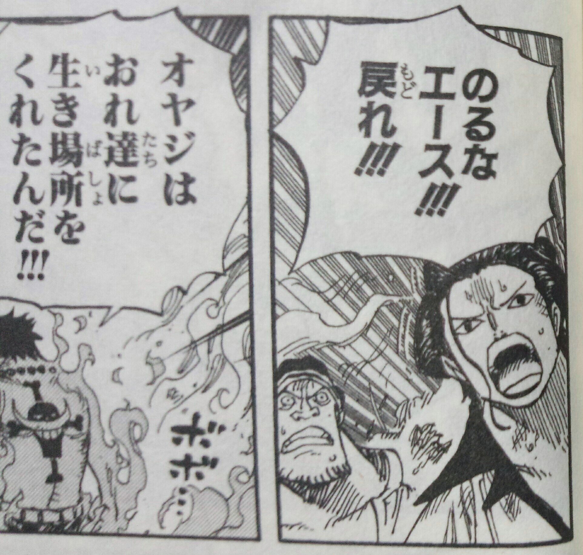 ハンセイ Sur Twitter ワンピース Wj26 のるなエース の台詞で一躍有名となった 白ひげ海賊団の16番隊隊長イゾウさん 女形の服装からワノ国の出身ではないかと言われてましたが 回想で赤鞘9人男と共に捕まっているのって どう見ても彼ですよね ブラ