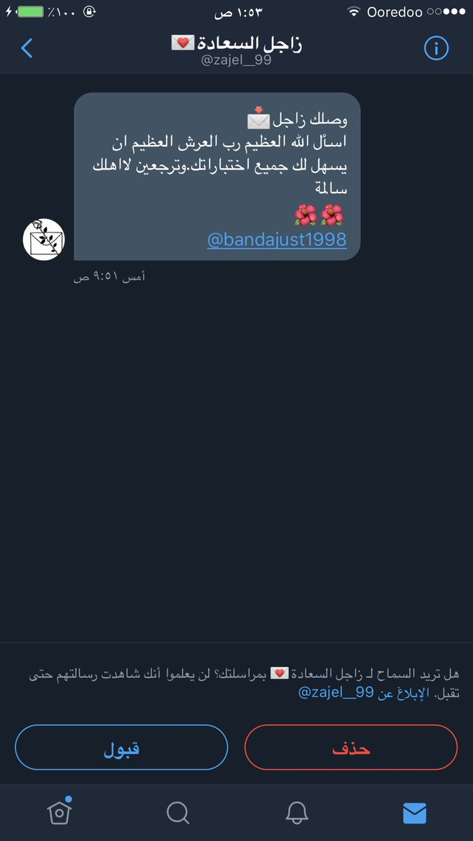 ي خي ي خي ويش هالطافه😫😫 
ي لبى بس 😭😭 الله يطعني عنكم واهتمامكم ☹️🖤