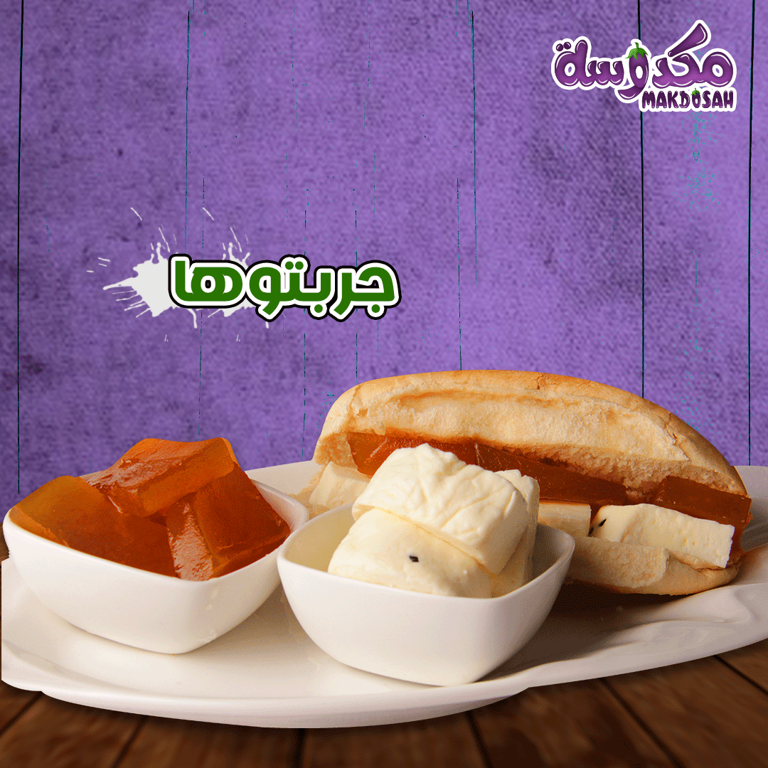 Makdosah's tweet photo. #جربوها على السحور 
ولا اطيب واخف وألذ منها 
سندويشة عكاوي مع مربى قرع 
#مكدوسة https://t.co/x0sFqdlSnU