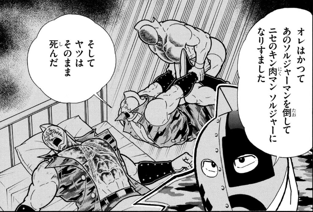 ショーキ 王位継承 戦で死んでたゼブラやマリポーサですら何の説明もなく生き返ってるのに アタル兄さんのダシにされる為復活させられなかったソルジャーマン キン肉マン史上でもトップクラスに哀れすぎる存在 T Co Xvojb7jxge Twitter ショーキ 王位継承 戦で死んでたゼブラやマリポーサですら何の説明もなく生き返ってるのに アタル兄さんのダシにされる為復活させられなかったソルジャーマン キン肉マン史上でもトップクラスに哀れすぎる存在 T Co Xvojb7jxge Twitter