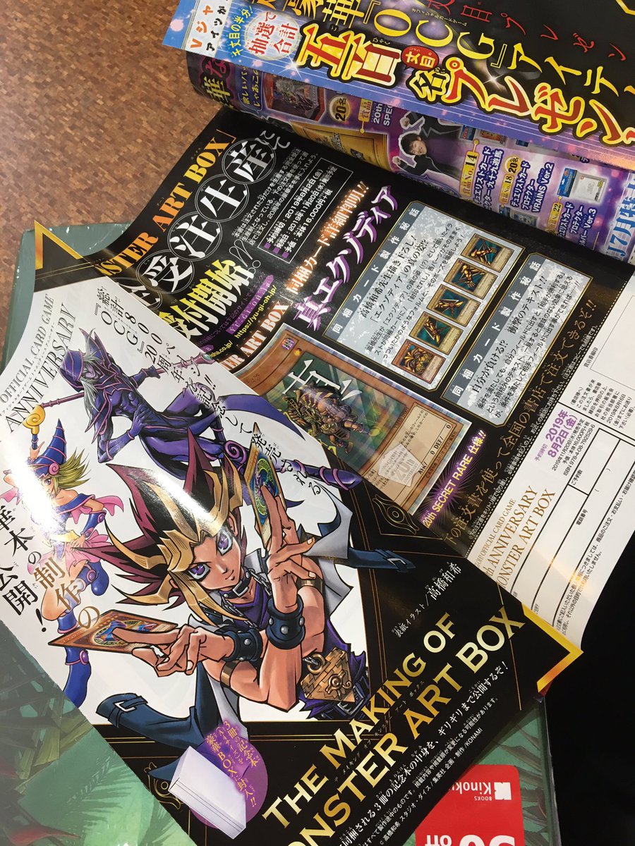 Yu-Gi-Oh 20th ANNIVERSARY SECRET SELECTION V-Jump JAPAN OFFICIAL IMPORT