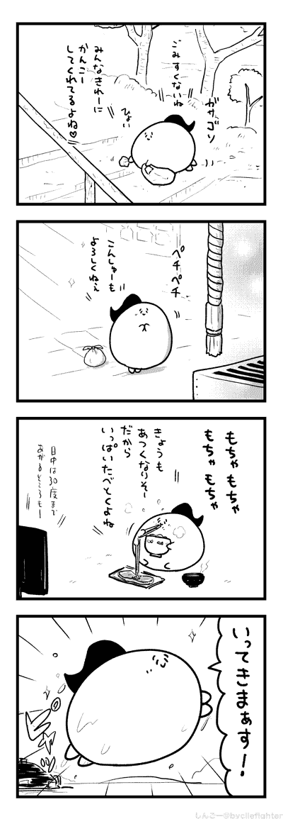 げつようあさのまちゅうら 