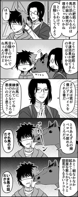 当たり前のように先生が舐めてると思い込む肥前くん 