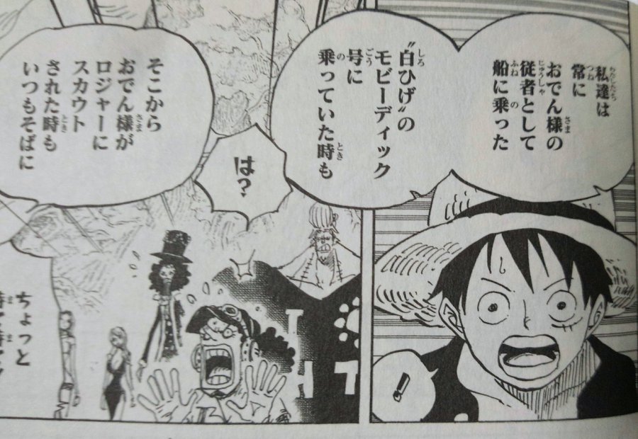 光月おでんとイヌアラシの関係は ミンク族について光月スキヤキから聞いていたことで救出