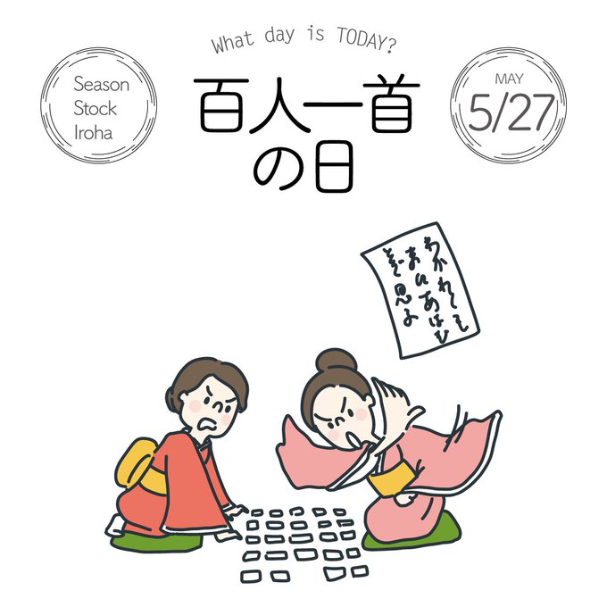 百人一首のtwitterイラスト検索結果