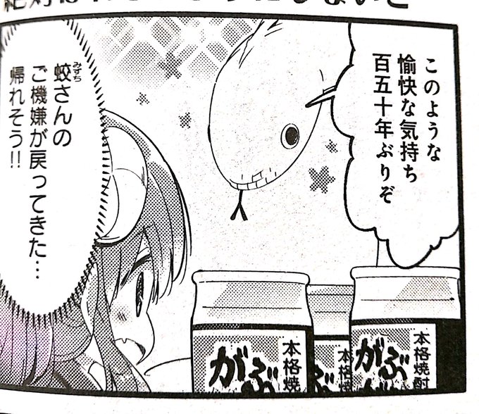 プリキュア タグが付いているマンガ一覧 198ページ ツイコミ 仮