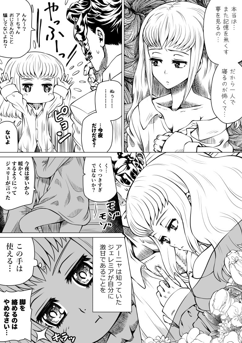 タバスコパスタ ジェレミアとアーニャちゃん 髪をほどいたアーニャちゃんが描きたかったのです そしてブカブカのワイシャツを着せたかったのです 満足 コードギアス 復活のルルーシュ