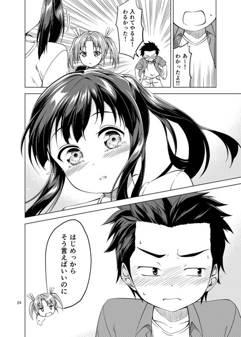 ハルが来た【21】
#ハルが来た
18が二つ並んで勘違いされた方がいらっしゃるようですが、19を間違えて18として挙げてしまっただけです。
紛らわしい形になってしまって申し訳ないです。 