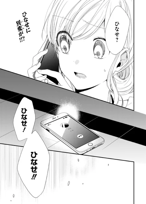本日『性別「モナリザ」の君へ。』Paint.15 公開です!今月はいつもよりちょっぴり長め。よろしくお願いいたしますー!  https://t.co/qrHonEHLNB 