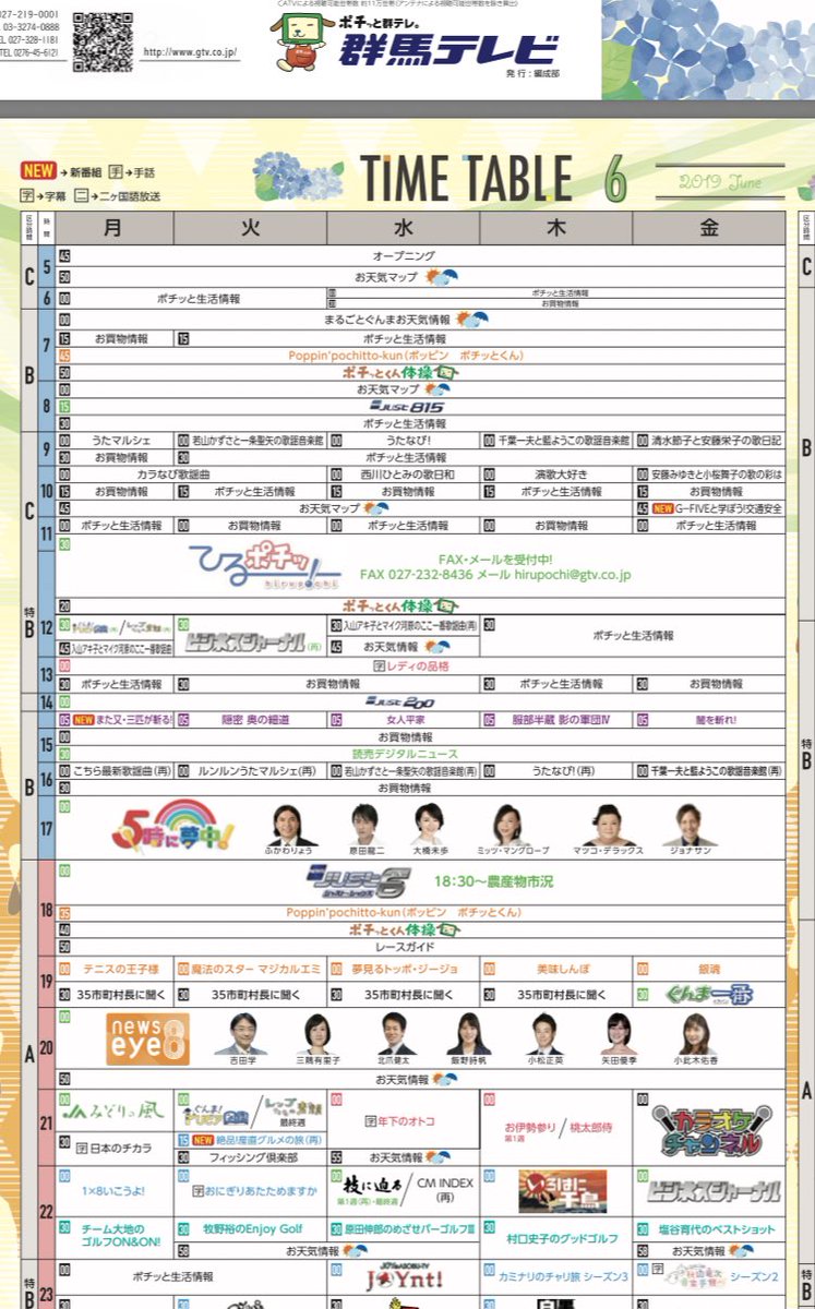ぐんぐん たまに群テレ番組情報 群馬テレビタイムテーブル6月号より 個人的に気になる点としましては 金曜15 30 の仮面ライダー枠が消滅といったところでしょうか 仮面ライダーゴーストは今週最終回を迎え 翌週から枠が消滅といった形です Gtv 群 ぐんぐん たまに群テレ番組情報 群馬テレビタイムテーブル6月号より 個人的に気になる点としましては 金曜15 30 の仮面ライダー枠が消滅といったところでしょうか 仮面ライダーゴーストは今週最終回を迎え 翌週から枠が消滅といった形です Gtv 群