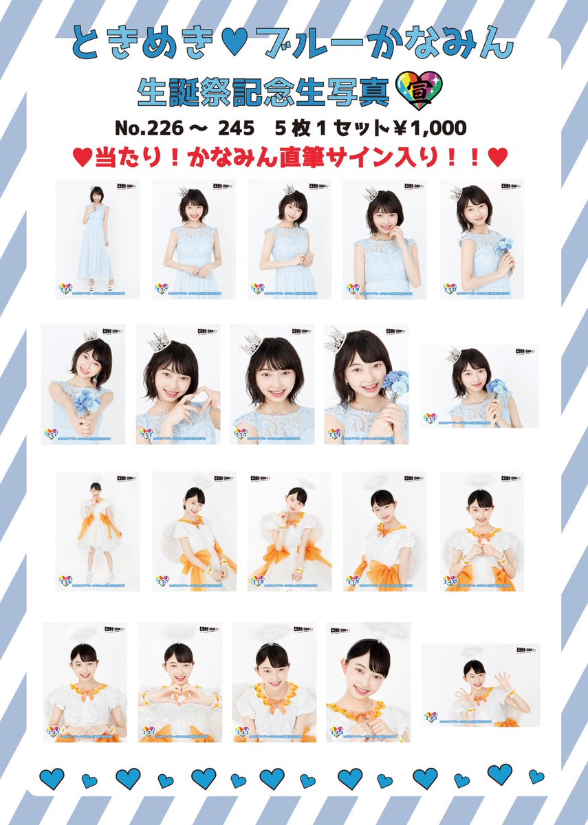 超ときめき♡宣伝部 on X