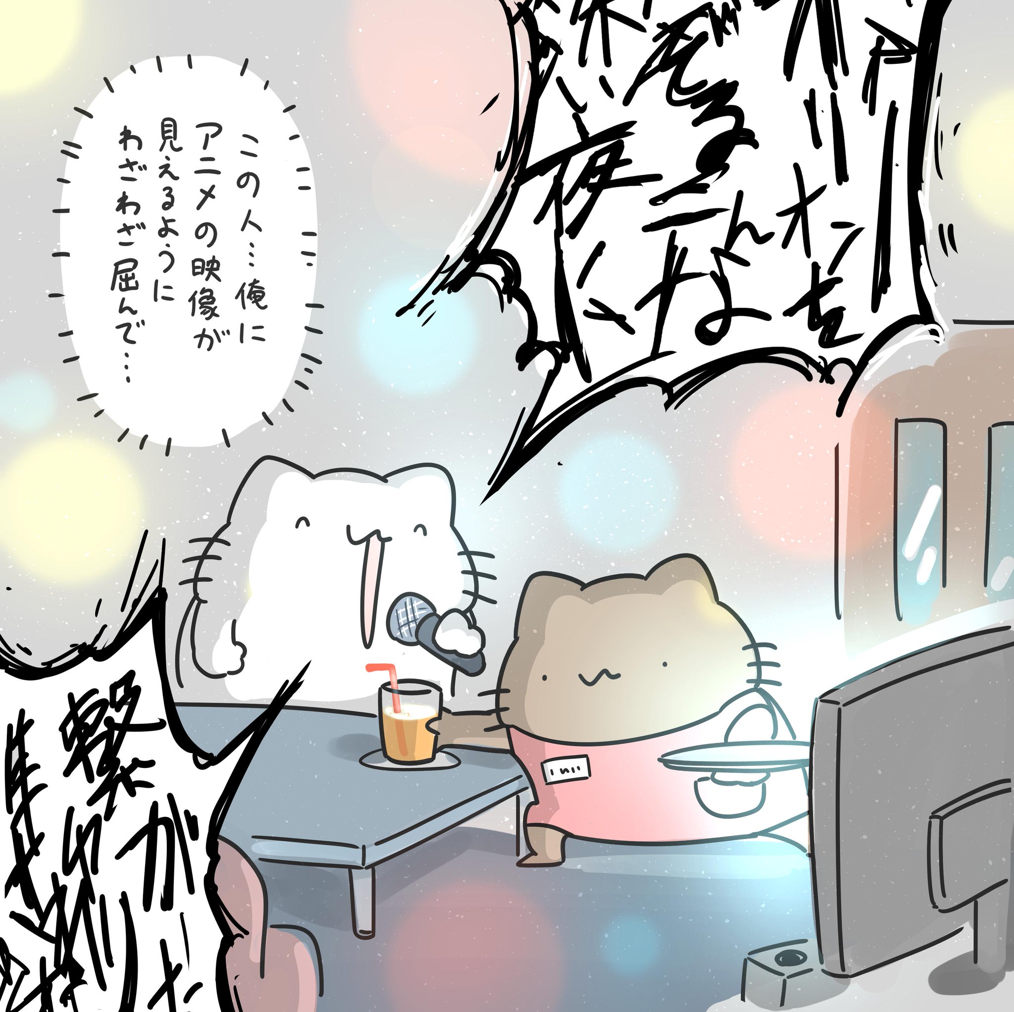 からめる ありがとう からめる ありがとう