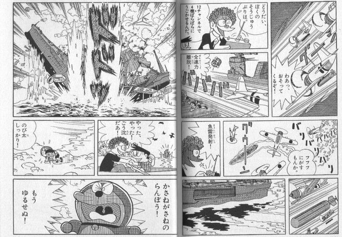 早稲田大学ドラえもん研究会 今日は 日本海海戦の日 ドラえもん では ラジコン大海戦 てんコミ14巻収録作品 という話があります 今になってみると スネ吉兄さんのセリフ 4枚目 が何とも考えさせられる気がします 早稲田大学ドラえもん研究会 今日は 日本海海戦の日 ドラえもん では ラジコン大海戦 てんコミ14巻収録作品 という話があります 今になってみると スネ吉兄さんのセリフ 4枚目 が何とも考えさせられる気がします