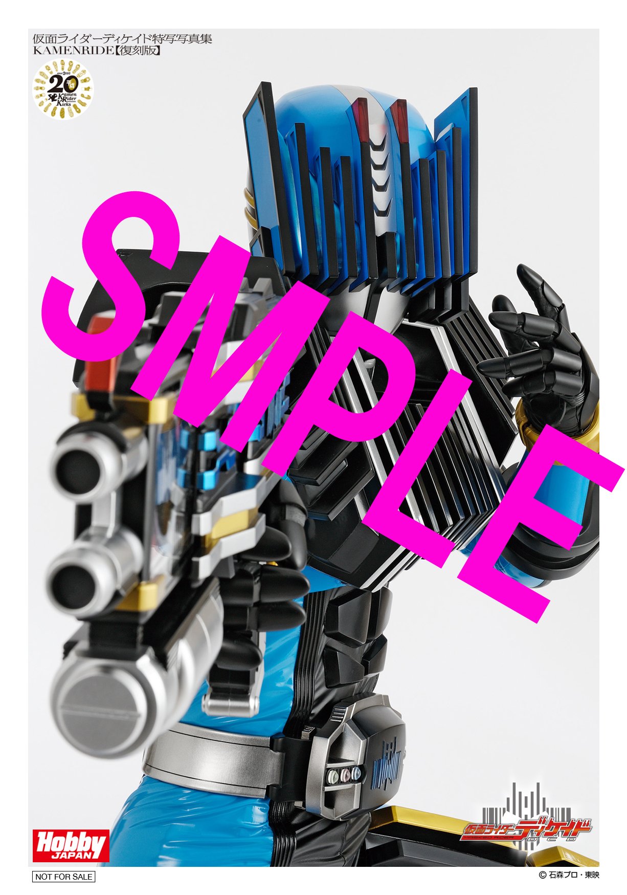 DETAIL OF HEROES EX 仮面ライダーディケイド 特写写真集