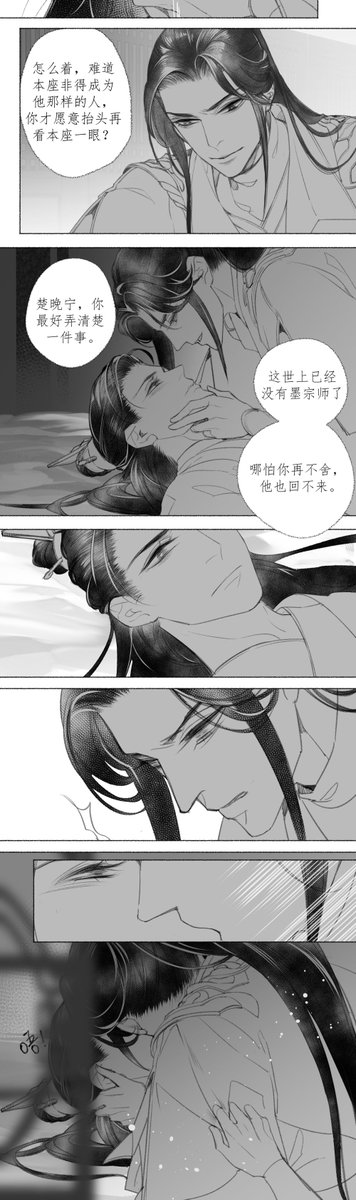 秃饼大刀刀on Twitter 二哈和他的白猫师尊 第294章 痴缠风雨夜01 不知道会不会缩得很厉害