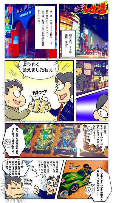 グラスホッパー を含むマンガ一覧 ツイコミ 仮