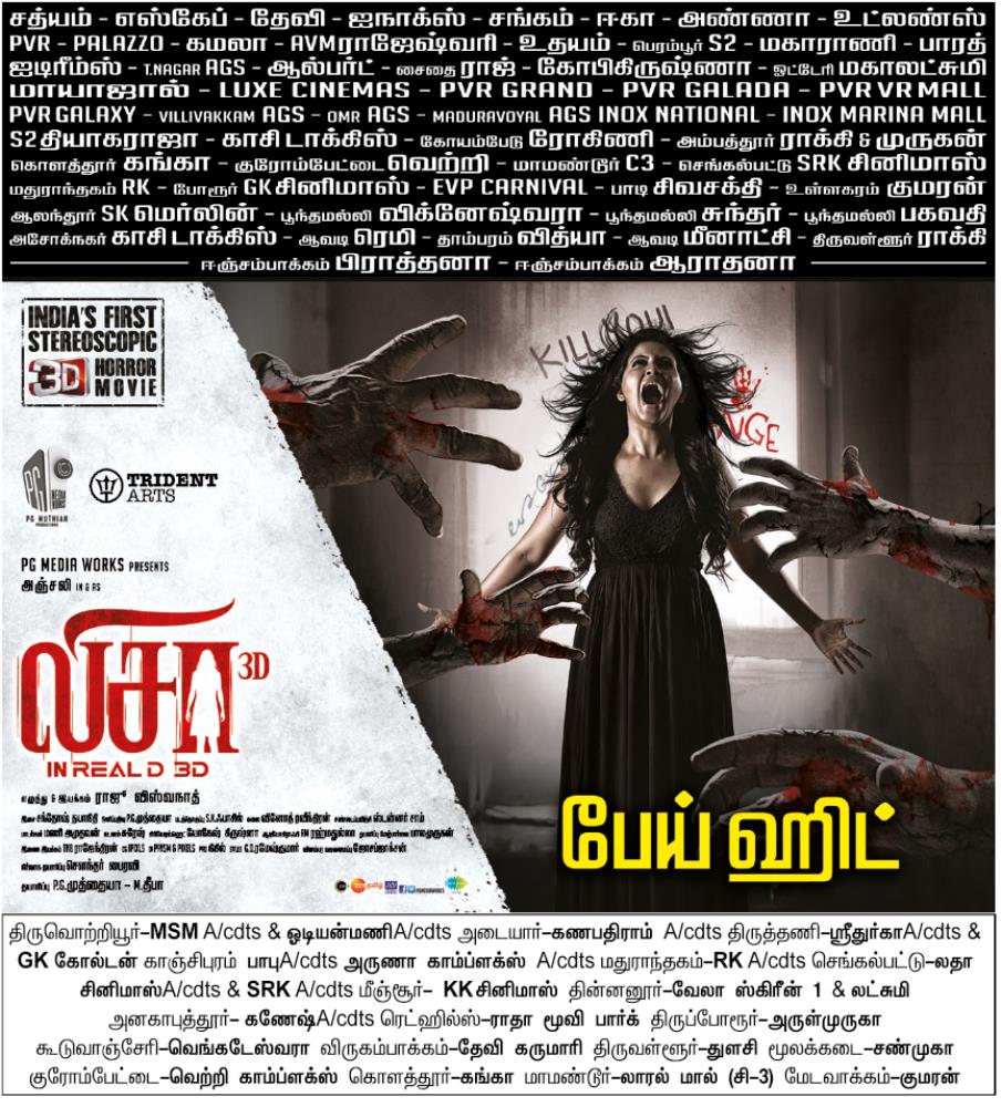 #Lisaa🧛🔮 - 3D Factor was always🤩🍿 been 'Wow' Factor for 👦Kids👧, Gentle Presentation📖💫 in Screenplay with 'No 18+ Factors🔞' is perfect to Watch👍 in Summer with Families👪!!

#LisaaPEIHIT🧟‍♀️💥

<a href="/yoursanjali/">Anjali</a> #Anjali <a href="/Pgmediaworks/">PG Media Works</a> <a href="/MuthaiahG/">P.G.Muthiah</a> <a href="/Editor_SN_Fazil/">Editor-S.N.Fazil</a> <a href="/SOUNDARBAIRAVI/">soundar bairavi</a>