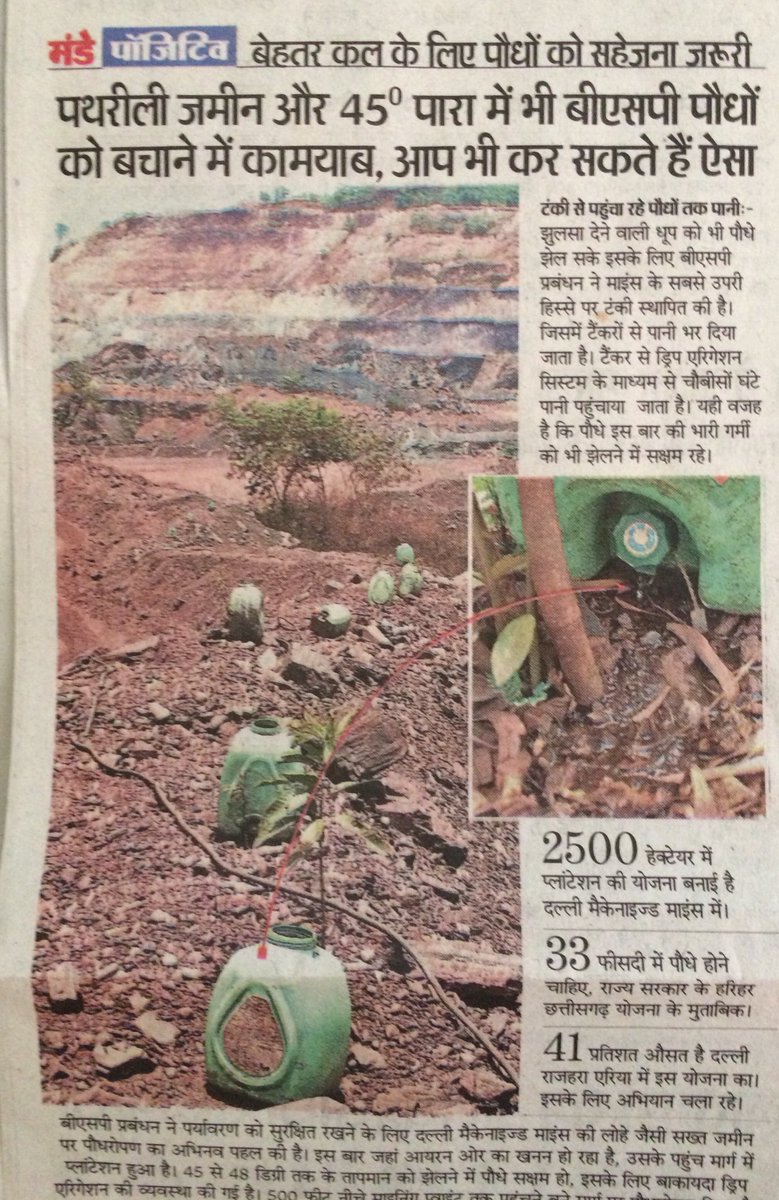 prateek2808's tweet photo. These signs of global warming needs to be addressed.... I urge Mr. Prime Minister @narendramodi as you have started #swacchhabharat , Kindly initiate a #greenrrevolution and make people aware for protecting environment...
#45degrees, #lessrainfall, #drought, #savetrees, https://t.co/fGaynG2nI1