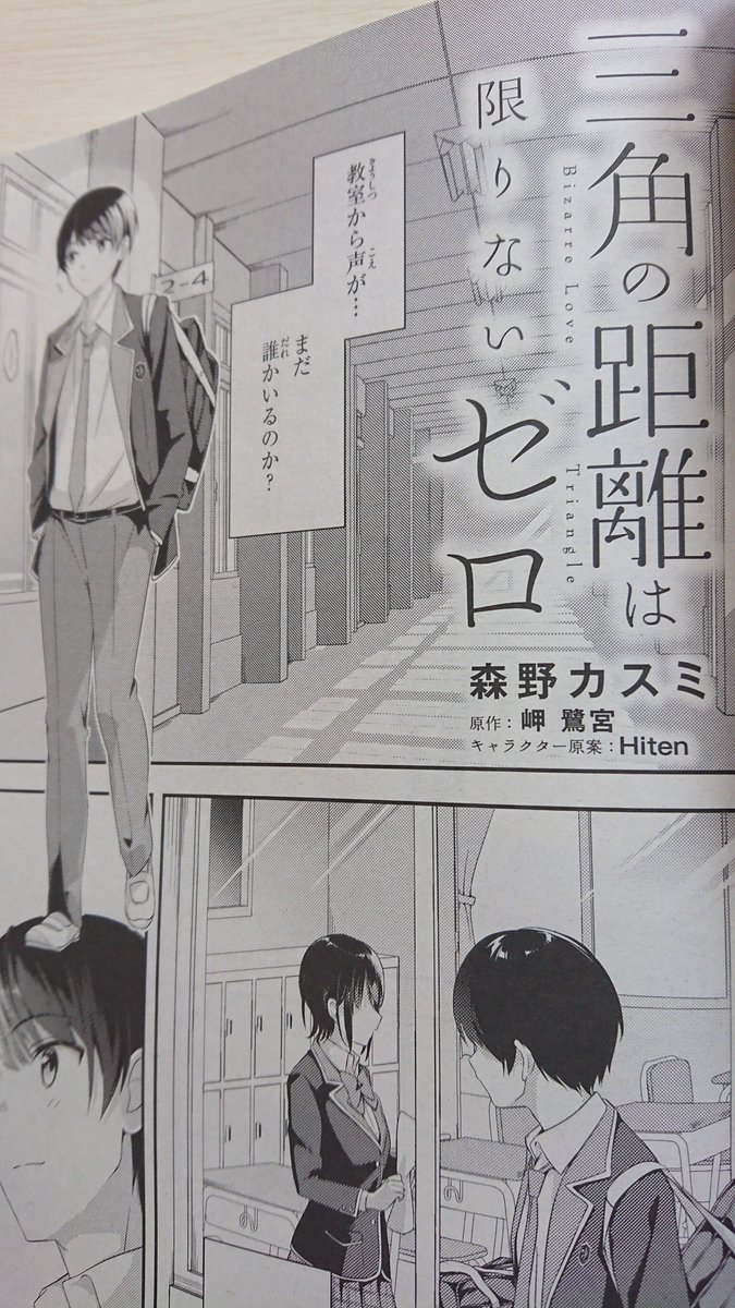 森野カスミ Kasumim224 さんの漫画 13作目 ツイコミ 仮