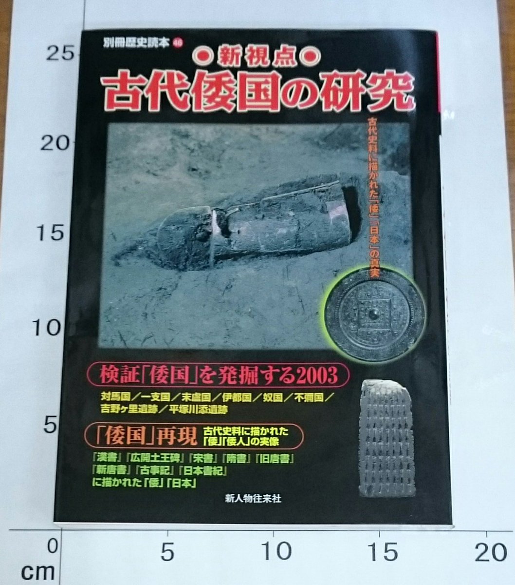 隋書 隋書
