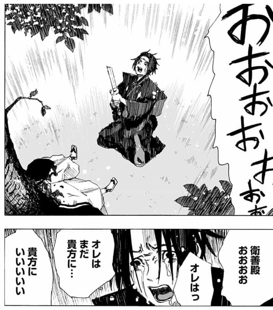 衛善の思いも寄らぬ姿に邂逅してしまった殊現…。 打ち拉がれるのも