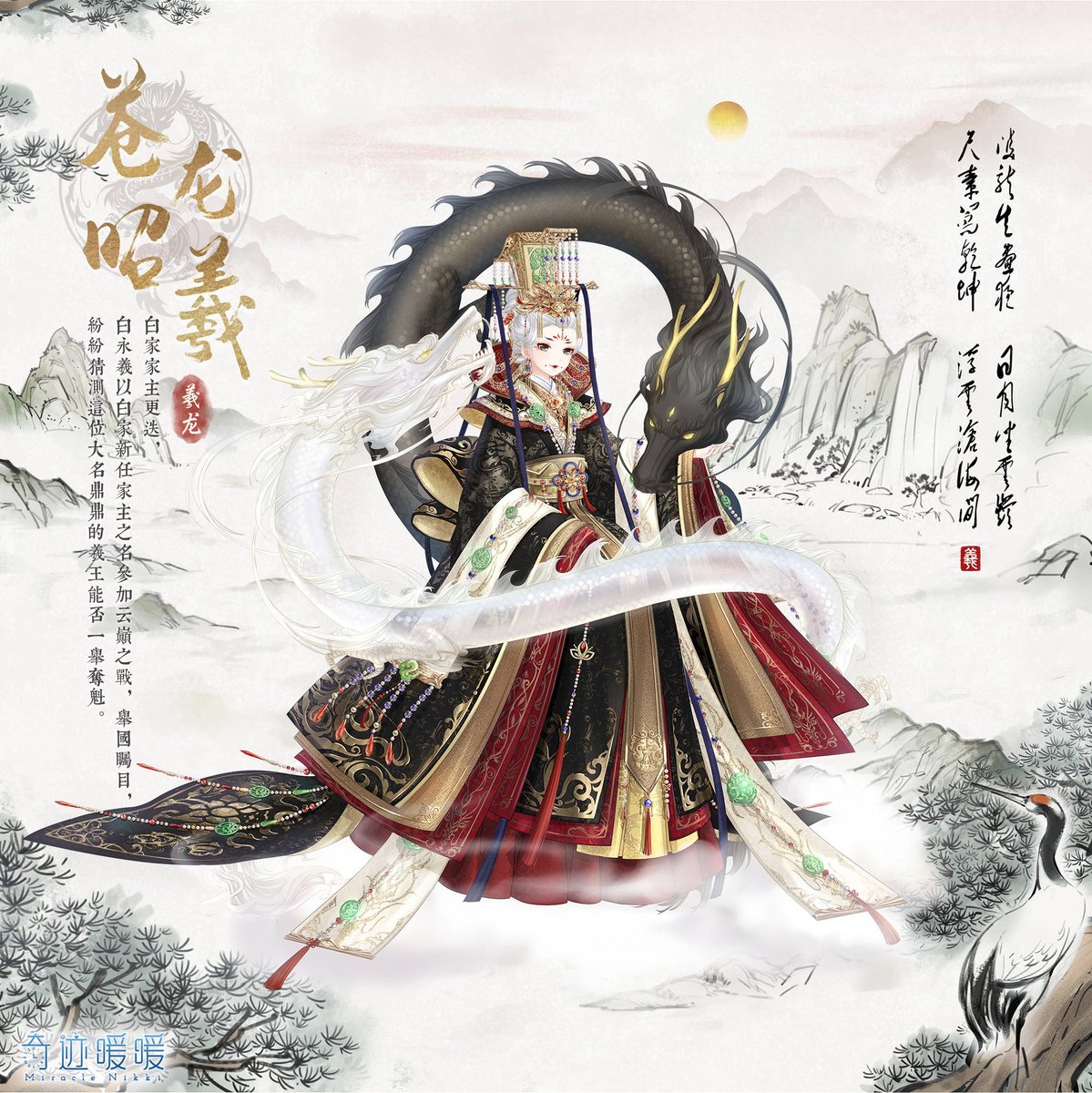 Gohaly ミラニキ 2 イベント 雲上絶景 四大一族 各コーデに背景がつきます 玄武 青龍 白虎 朱雀 玄武の星空と白虎の戦場は動きあり ミラクルニキ