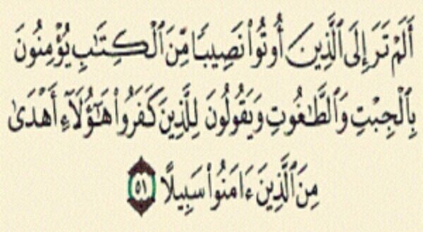 aboaabd357's tweet photo. إذا استطعت (طحن الماء)
فلن يستطيع المبعوث الأممي(حل قضايا المسلمين)

ومن يأمن الأمم المتحدة الملحدة على أرواح المسلمين
فكأنما يأتمن الدبابير على خلية النحل

النظام العالمي يسعى لأهداف 
تتحقق وتستمر في بلاد المسلمين
بموافقة بعض العرب

فكيف اصبح العدو صديق
ومن ينفذ خطط عدوه طوعا
. https://t.co/1s8rmAIyEZ
