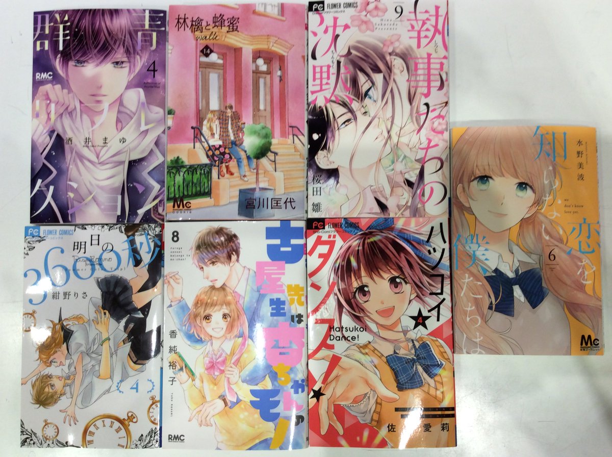 明日の3600秒 Twitter Search