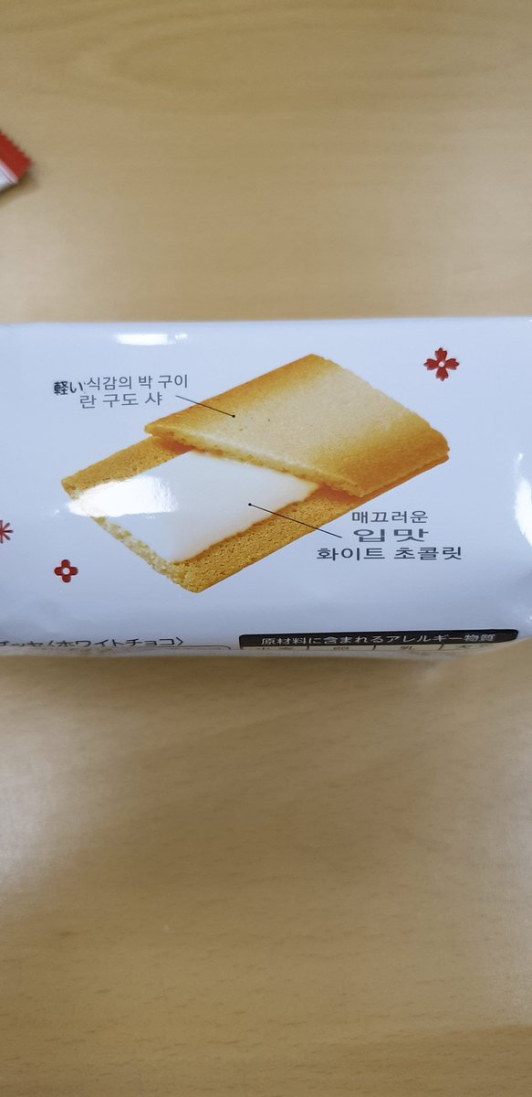 fromto's tweet photo. 일본과자 산리츠 쿠쿠다스
화이트 크림입니다. https://t.co/THauAyA0MB