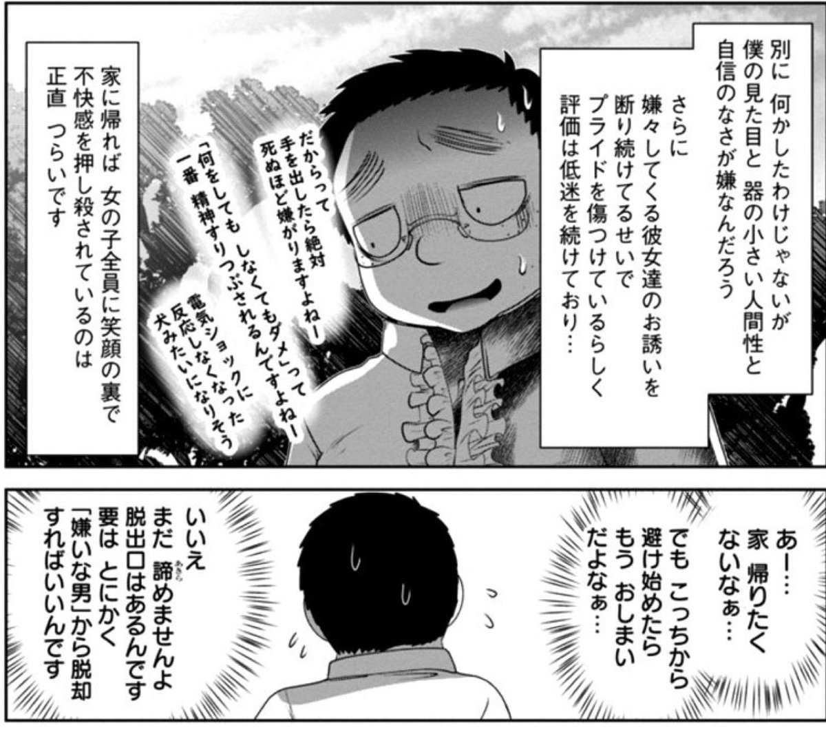 既読装置 不細工が異世界転生して 俺なんかやっちゃいました ってやっても きっしょ こっわ 引くわ って思われ続けるのいいな T Co 0gwyizysoh Twitter