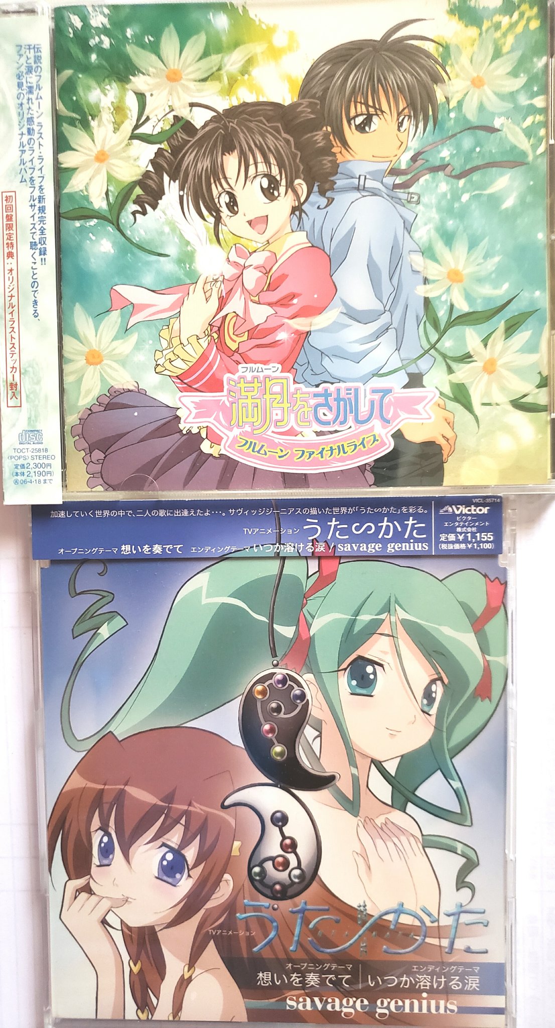 春日野美鳥 満月をさがして うたかた 美鳥の日々 鍵姫物語永久アリス輪舞曲 W ウィッシュ Fなるあぷろーち 東京ミュウミュウ 乙女はお姉さまに恋してる 昔見ていたアニメ番組のオープニング主題歌 アルバムも含む のcdが出てきた こんなcdを