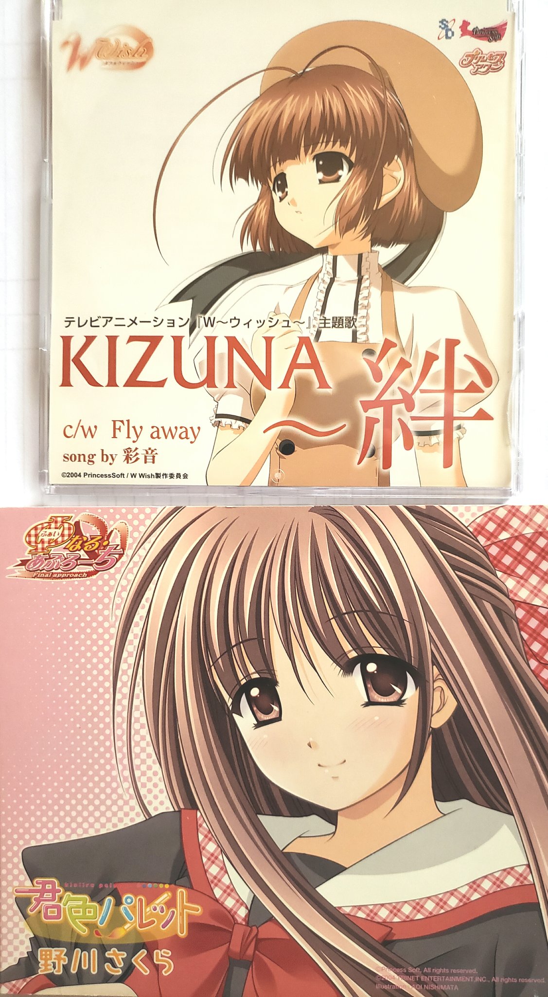 春日野美鳥 満月をさがして うたかた 美鳥の日々 鍵姫物語永久アリス輪舞曲 W ウィッシュ Fなるあぷろーち 東京ミュウミュウ 乙女はお姉さまに恋してる 昔見ていたアニメ番組のオープニング主題歌 アルバムも含む のcdが出てきた こんなcdを